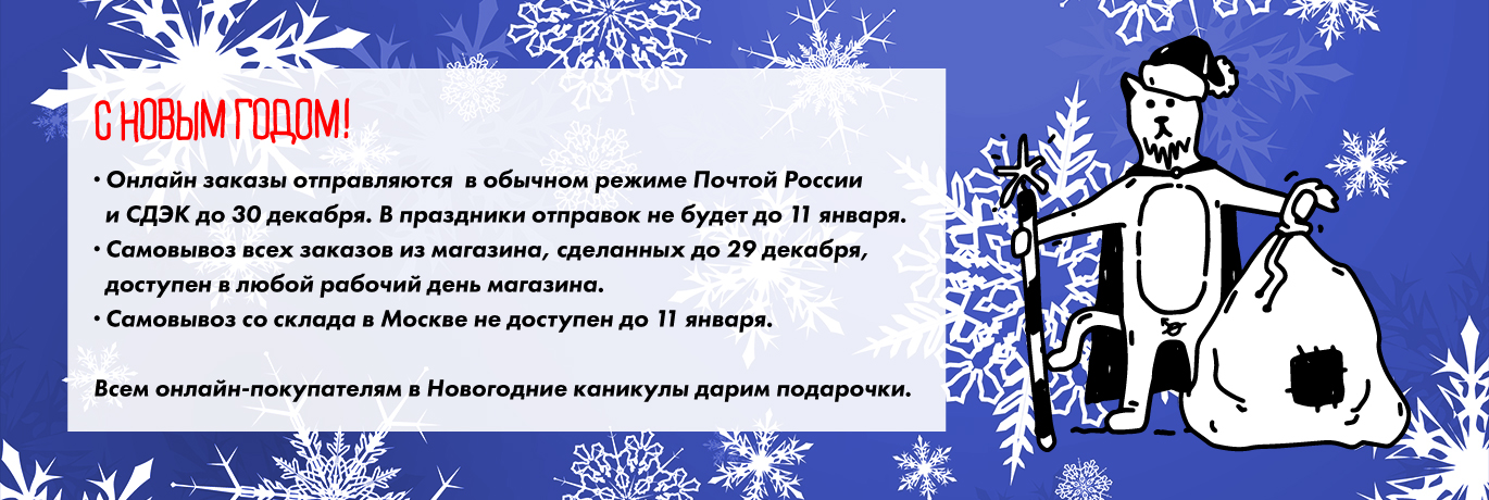 График работы в Новогодние каникулы!