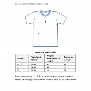 Футболка оверсайз ЮНОСТЬ™ x D.O.B «Скелет»