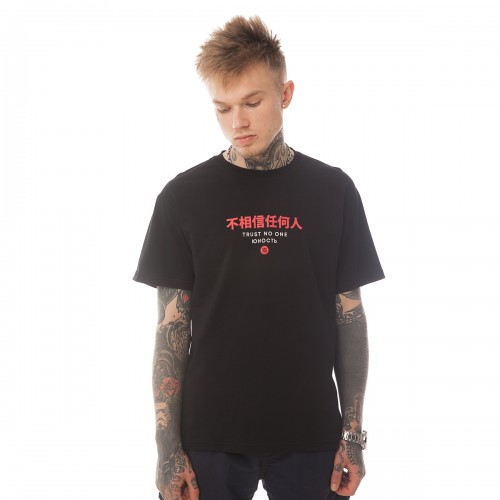 Футболка ЮНОСТЬ™ «Ложь» - Trust No One