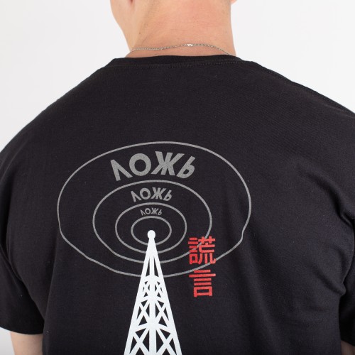 Футболка ЮНОСТЬ™ «Ложь» - Trust No One