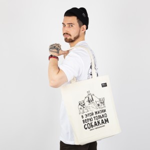 Сумка-шоппер ЮНОСТЬ™ x ТСД «Только собакам»