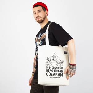 Сумка-шоппер ЮНОСТЬ™ x ТСД «Только собакам»