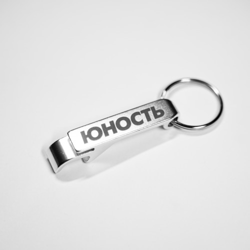 Брелок-открывашка ЮНОСТЬ™ «Лого»  - хром