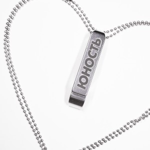 Подвеска-открывашка ЮНОСТЬ™ «Лого» - хром