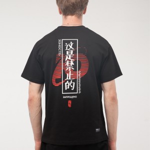 Футболка ЮНОСТЬ™ «Запрещено 2.0»