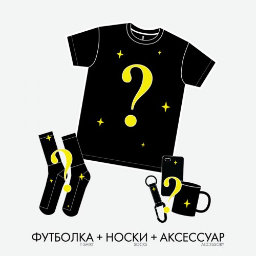 Мистический ящик ЮНОСТЬ™ «Кот в Мешке»
