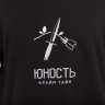 Свитшот ЮНОСТЬ™ «Крайм тайм» - рефлектив