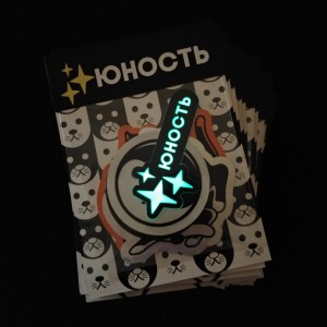 Стикерпак ЮНОСТЬ™ «Баланс»