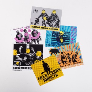 Стикерпак ЮНОСТЬ™ x Е.Б. «Пакуй меня нежно»